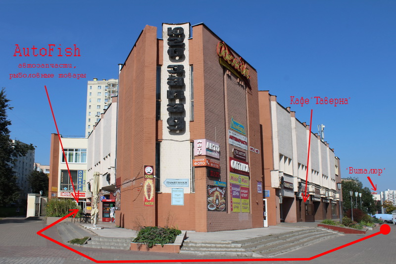 Схема проезда autofish.by