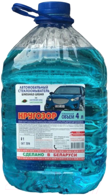 Жидкость стеклоомывающая Кругозор зимняя -20°C, 4 литра